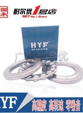 日本富林精工HYF平面推力球轴承51222 51224 51226 51228 51230 M