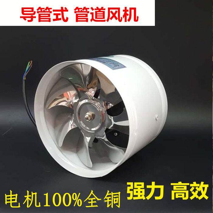 厨房8寸高速换气扇管道抽风机家用抽油烟200圆桶导管增压铁排风扇