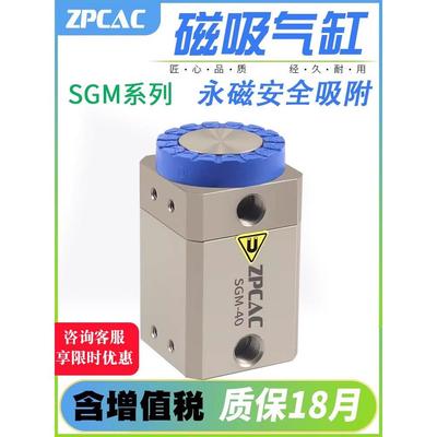 磁吸气缸永磁磁盘SGM-30-40-50-70气动运输异性多孔铁板工业吸盘