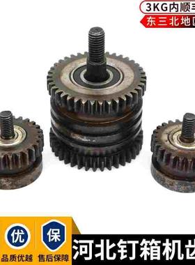 河北钉箱机送丝轮通达耐久胜利DXJ-1200DZX-1200订箱机送线齿轮