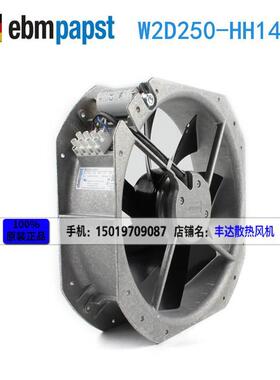 ebmpapst原装正品德国W2D250-HJ02-07W2D250-HH14-09散热风机400V
