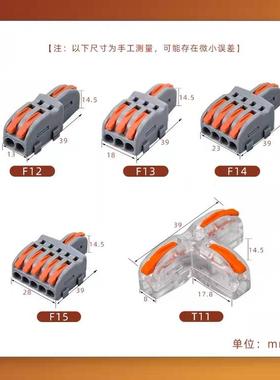 快速接线端子F11/F12/F13/F14/F15灰色透明橙色1进4出1进3出