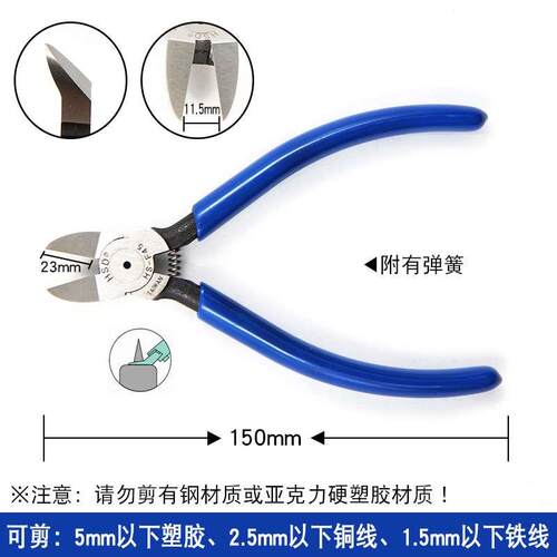顶切钳MA-215塑胶剪钳90度直角水口钳MA-231斜咀钳45度电子钳正品