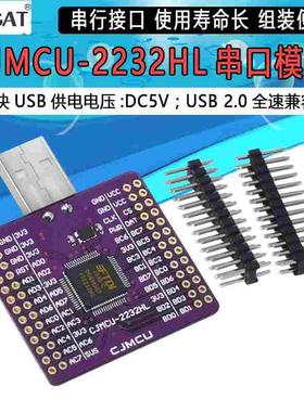 FT232H/FT2232HL模块USB转FIFO/SPI/I2C/JTAG/RS232串口模块/高速