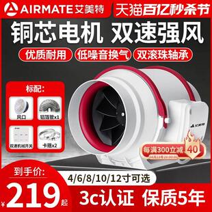 艾美特排风扇厨房家用抽风机排气扇管道风机强力静音油烟机换气扇