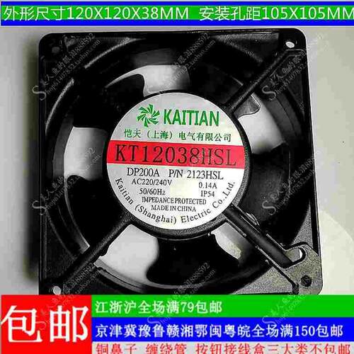 恺天12038散热风扇 KT12038HSL轴流风机 220V  380V 110V散热风机