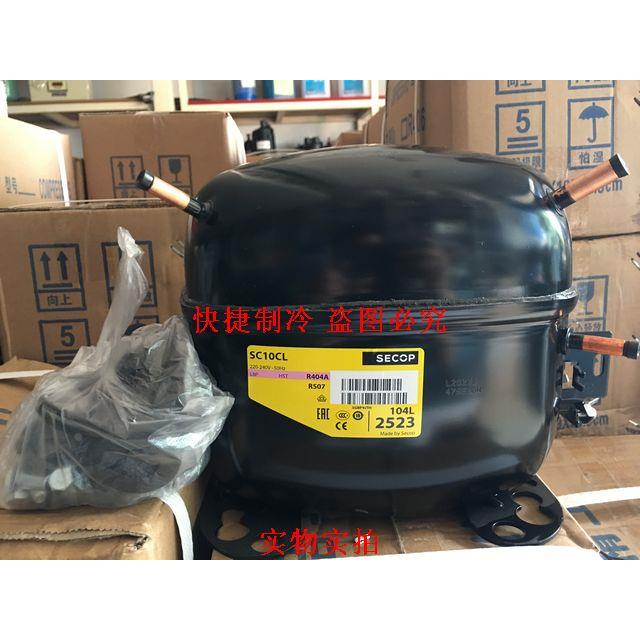 原装丹弗斯压缩机SC10CL SC12CL SC15CL SC18CL SC21CL压缩机R404