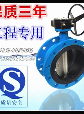 D341X-10/16Q 手动软密封涡轮法兰蝶阀DN100 300 400 500 600 800