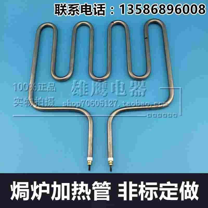 焗炉加热管 不锈钢干烧型发热管  304烤箱加热棒 干烧加热管 220V