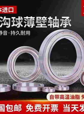 进口日本轴承6816 6817 6818 6819 6820 6821 6822 6824 Z ZZ DDU