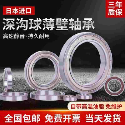 进口日本轴承6816 6817 6818 6819 6820 6821 6822 6824 Z ZZ DDU