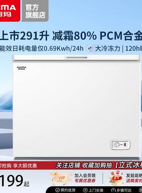 Aucma/澳柯玛BC/BD-291HVS大冰柜商用家用冷藏冷冻超市大冷柜顶开