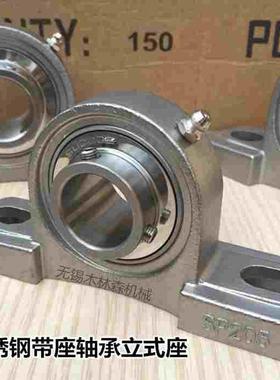 不锈钢轴承座立式座SUCP203 SP204 SP205 SP206 207 208 209 210