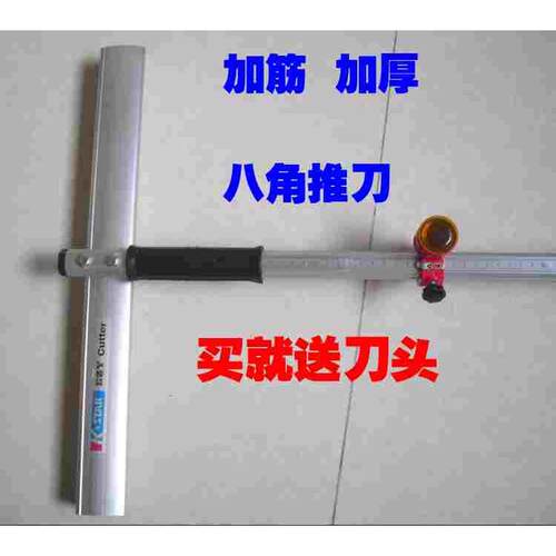 玻璃拖刀 T型玻璃刀 kstar 加筋加厚  八角拖刀 玻璃推刀