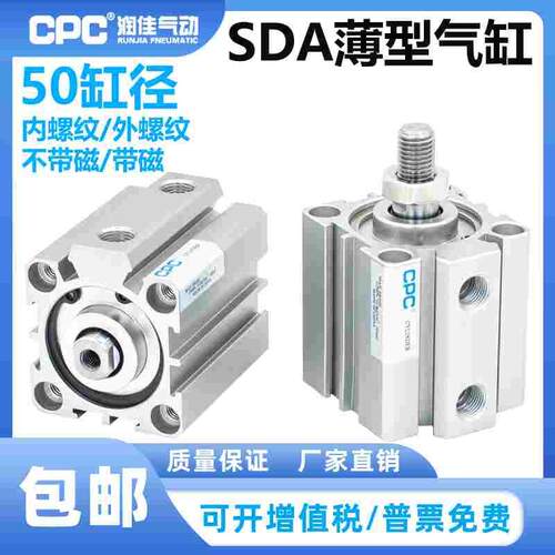 CPC小型气动SDAS薄型气缸SDA50-5/10/25/30/40/50/60/75/80/100-B