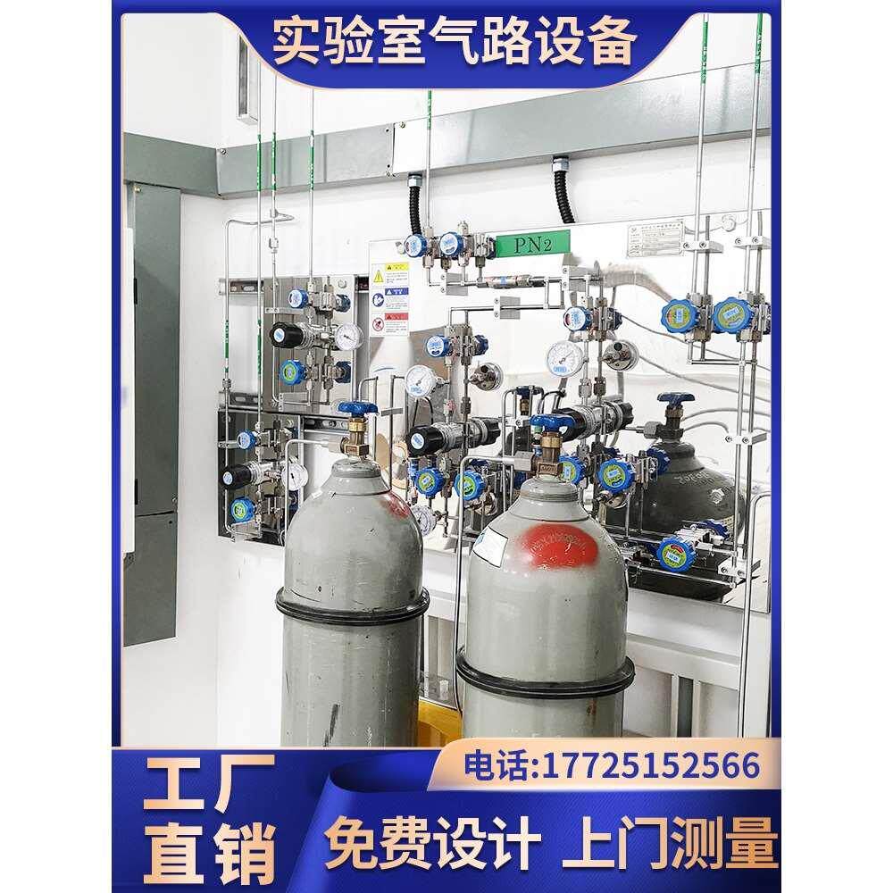 实验室气路管道设计安装工程氩气氧气相色谱高纯集中供气系统改造