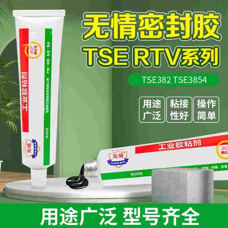 无情RTV106/102/103/108胶水TSE322/382/385/397密封TN3005/3085 - 实物图