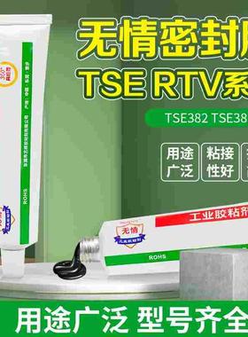 无情RTV106/102/103/108胶水TSE322/382/385/397密封TN3005/3085