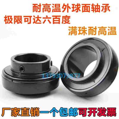 外球面耐高温满珠轴承 UC203 UC204 UC205 UC206 UC207 UC208 209