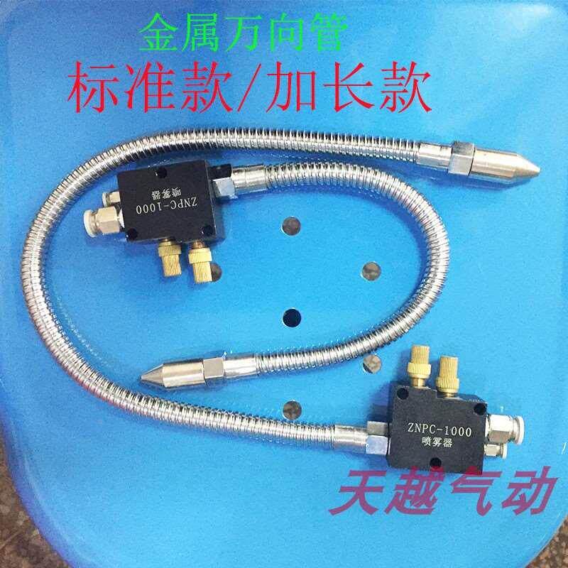台湾YS-BPV-3000金属管喷雾器 机床切削 酒精皂化液冷却ZNPC-1000