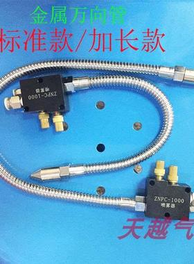 台湾YS-BPV-3000金属管喷雾器 机床切削 酒精皂化液冷却ZNPC-1000