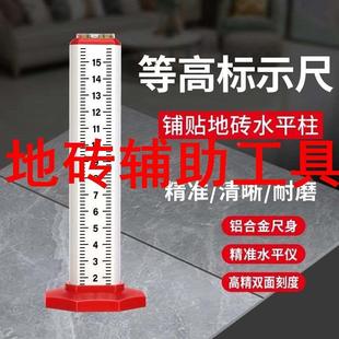 地砖铺贴工具等高尺水平尺找水平铺地砖定位标尺泥瓦工专用高低定