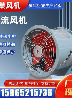 3C轴流式消防排烟风机双速单速HTF工业低噪耐高温轴流式排烟风机