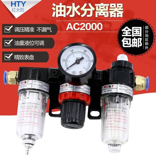 调压阀AF油水分离器AR空气过滤器AC2000气压调节阀AL气动三联件