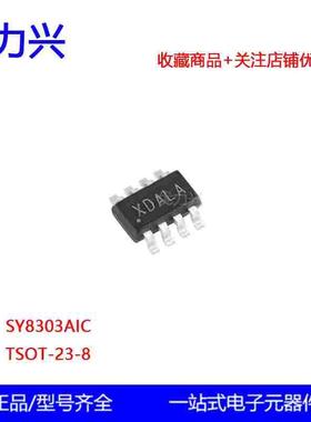 原装正品SY8303AIC TSOT-23-8 丝印XD 同步降压DC-DC电源芯片