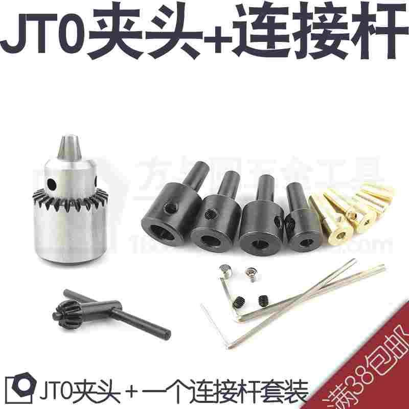 JT0微型迷你电磨夹头电钻夹0.3-4MM小电钻 电钻夹头DIY精密夹头,文具电教/文化用品/商务用品,书皮/书衣,淘宝优惠券,粉丝福利购,淘宝优惠卷