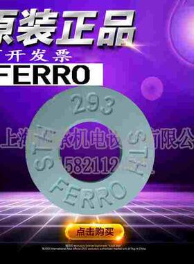【总】进口FERRO测温环高精度陶瓷测温块PTCR-STH1130-1400℃