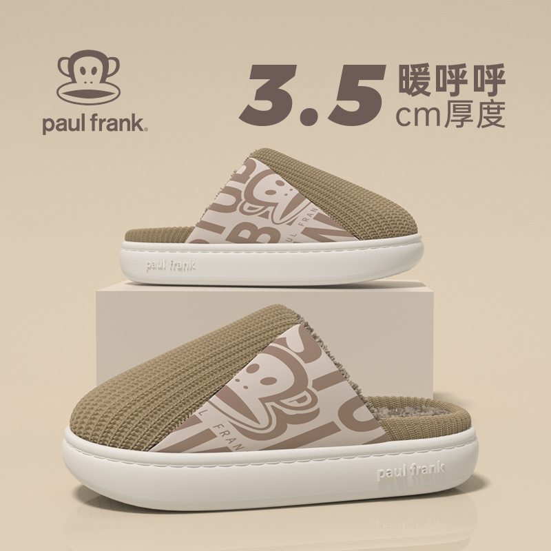 大嘴猴棉拖鞋保暖新款厚底简约