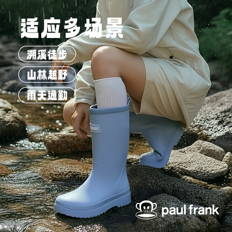 Paul Frank/大嘴猴时尚雨鞋女中筒雨靴户外露营防水鞋胶鞋溯溪鞋