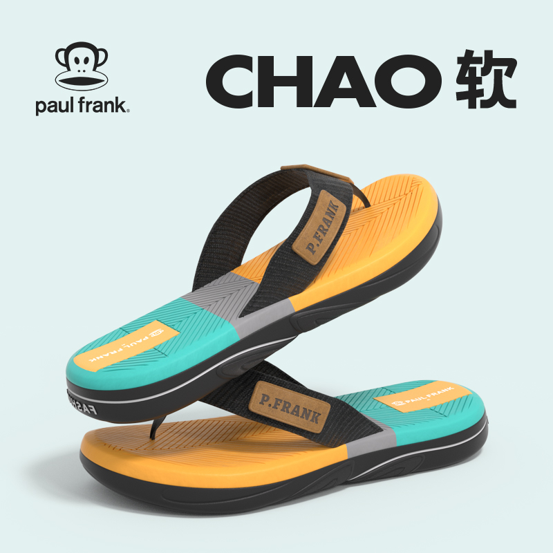 大嘴猴人字拖男夏季防滑外穿新款