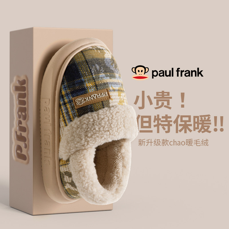 大嘴猴棉拖鞋男款厚底保暖冬季女士月子鞋居家包跟拖鞋外穿棉鞋,居家布艺,居家棉拖/棉鞋,淘宝优惠券,粉丝福利购,淘宝优惠卷