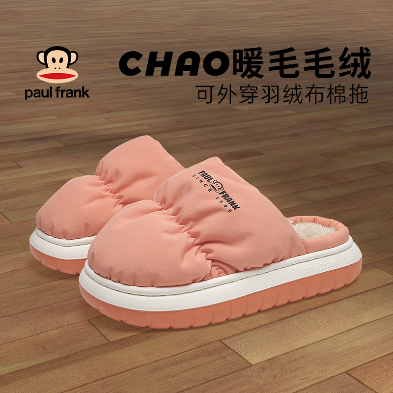 大嘴猴棉拖鞋女士冬季室内家居女