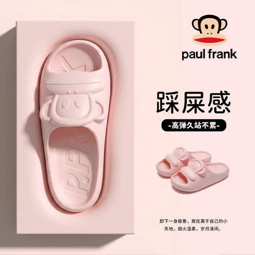 大嘴猴女士夏季软底防滑耐磨凉拖