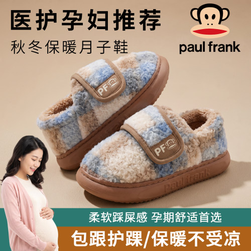 大嘴猴冬季保暖厚底棉拖鞋