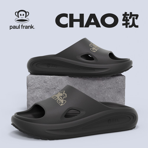 大嘴猴拖鞋男户外运动舒适chao软