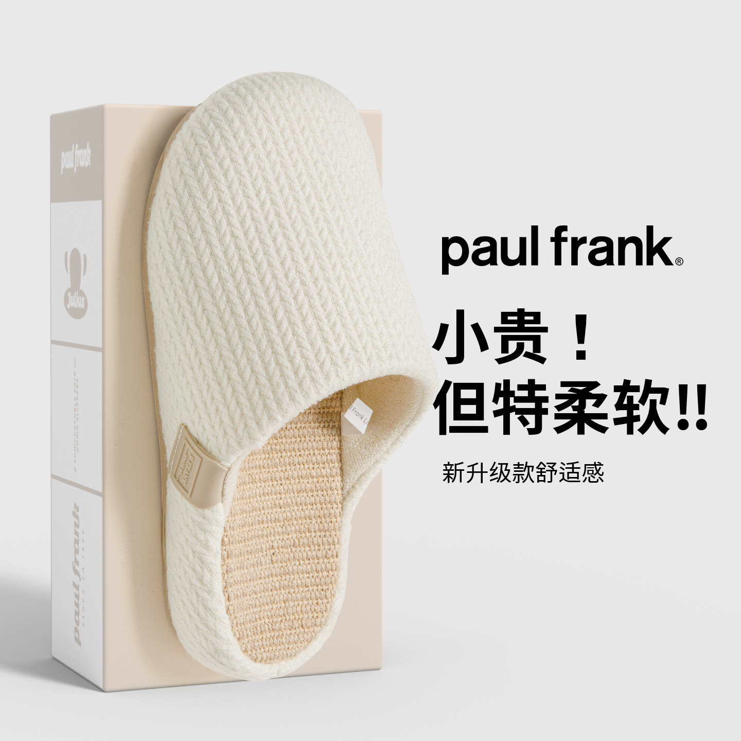 大嘴猴2026新款亚麻拖鞋男女室内家居软底防滑舒适静音包头拖鞋,居家布艺,居家亚麻拖鞋,淘宝优惠券,粉丝福利购,淘宝优惠卷