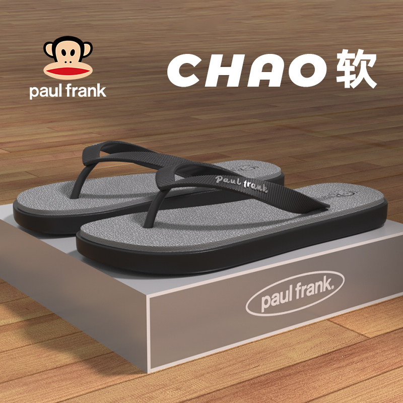 大嘴猴人字拖男夏季户外沙滩柔软防滑轻便2023新款休闲凉拖鞋男士,居家布艺,居家凉拖/凉鞋,淘宝优惠券,粉丝福利购,淘宝优惠卷