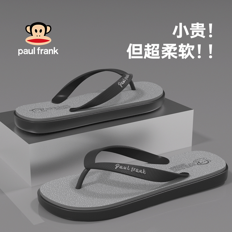 大嘴猴人字拖夏季防滑厚软底休闲