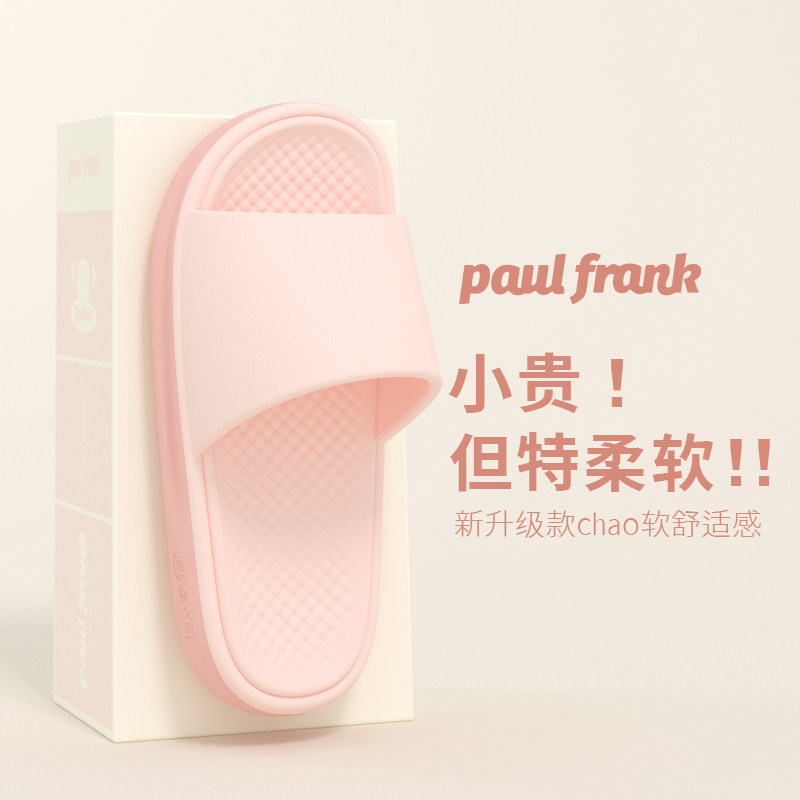 大嘴猴拖鞋女夏季室内防滑厚底居家踩屎感浴室外穿休闲凉拖鞋女士,居家布艺,居家凉拖/凉鞋,淘宝优惠券,粉丝福利购,淘宝优惠卷