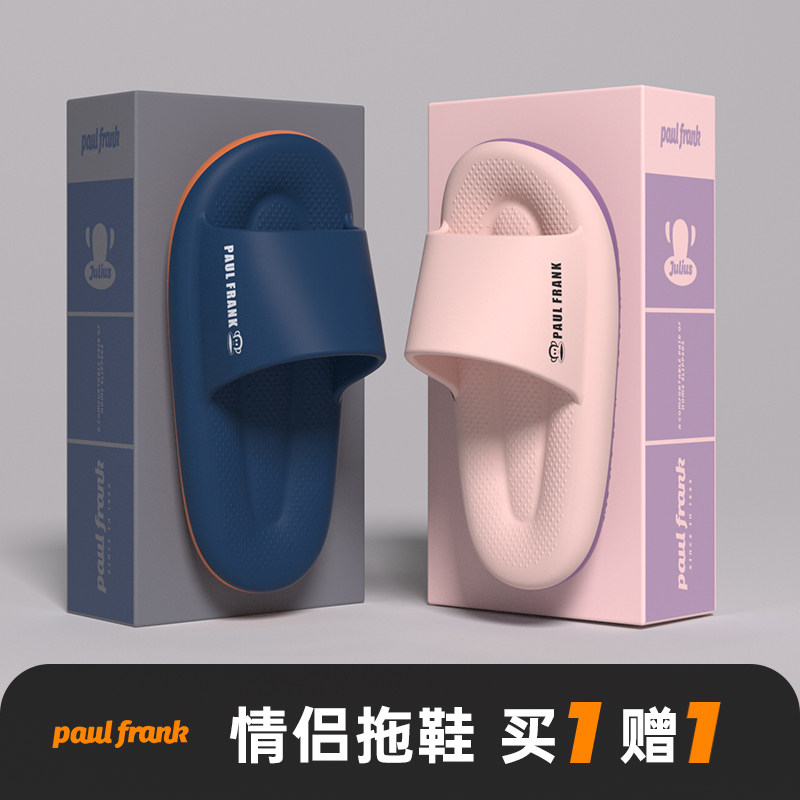 大嘴猴买一送一拖鞋女士eva踩屎感夏季室内家居新款防滑凉拖鞋男,居家布艺,居家凉拖/凉鞋,淘宝优惠券,粉丝福利购,淘宝优惠卷