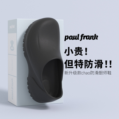 大嘴猴厨师鞋防水防油防滑