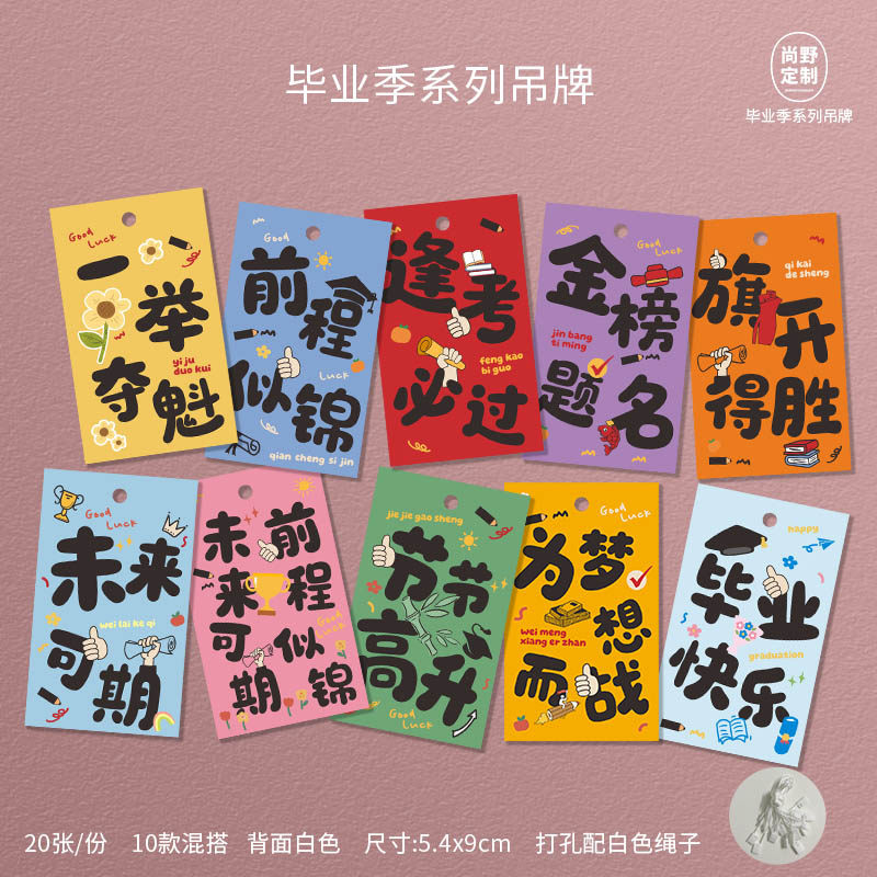 毕业季吊牌向日葵花束装饰中考高考加油励志卡片前程似锦未来可期