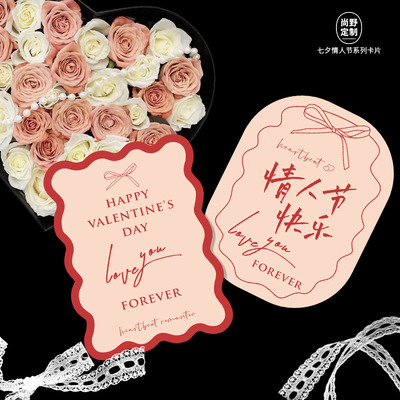 七夕情人节贺卡高级感表白手写卡