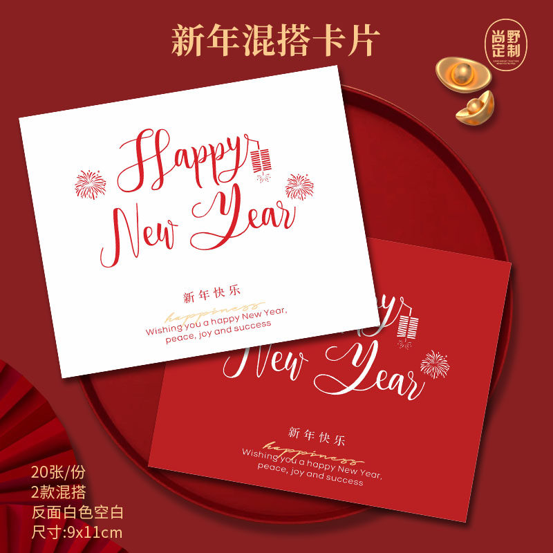 新年快乐贺卡马年卡片2026春节元旦吊牌简约英文高级感手写祝福卡