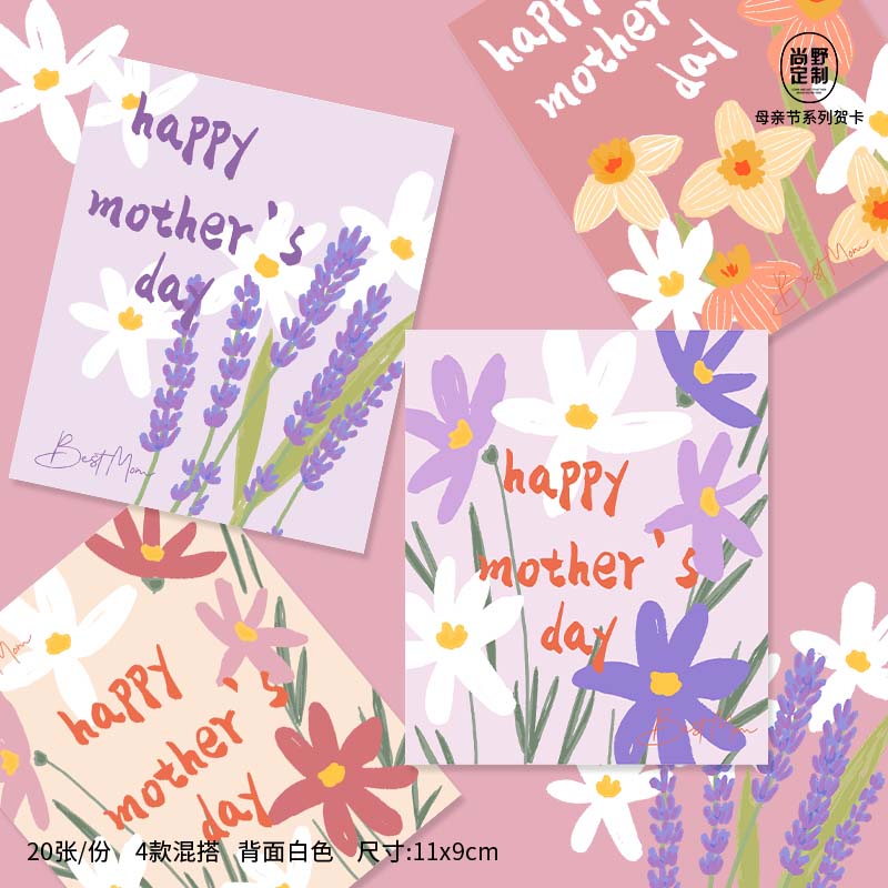 母亲节卡片妈妈节日快乐贺卡图片