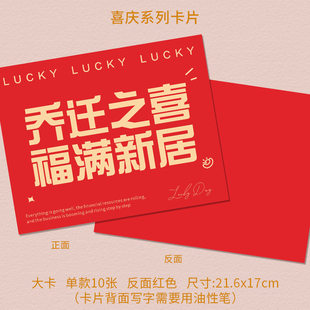 乔迁之喜贺卡开工大吉卡片开业大吉祝福卡花店甜品店新居入伙留言